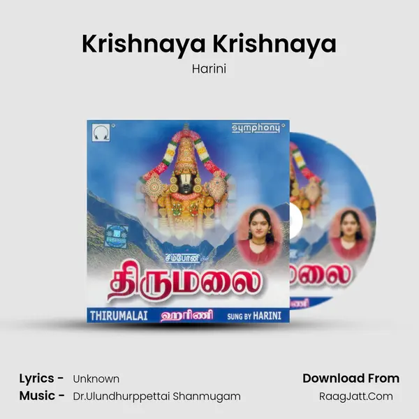 Krishnaya Krishnaya MP3 Song by Harini Cover