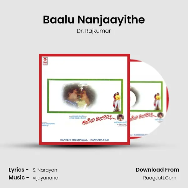 Baalu Nanjaayithe MP3 Song by Dr. Rajkumar Cover