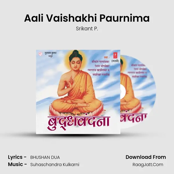 Aali Vaishakhi Paurnima MP3 Song by Srikant P. Cover