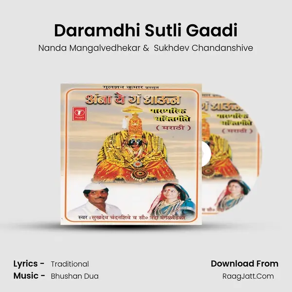Daramdhi Sutli Gaadi MP3 Song by Nanda Mangalvedhekar Cover