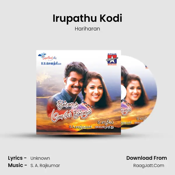 Irupathu Kodi MP3 Song by Hariharan Cover
