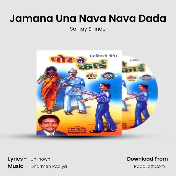 Jamana Una Nava Nava Dada MP3 Song by Sanjay Shinde Cover