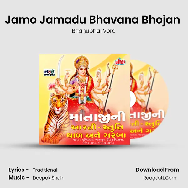 Jamo Jamadu Bhavana Bhojan (Thaal) MP3 Song by Bhanubhai Vora Cover