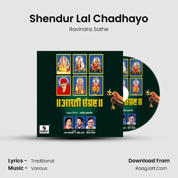 Shendur Lal Chadhayo MP3 Song by Ravindra Sathe Cover