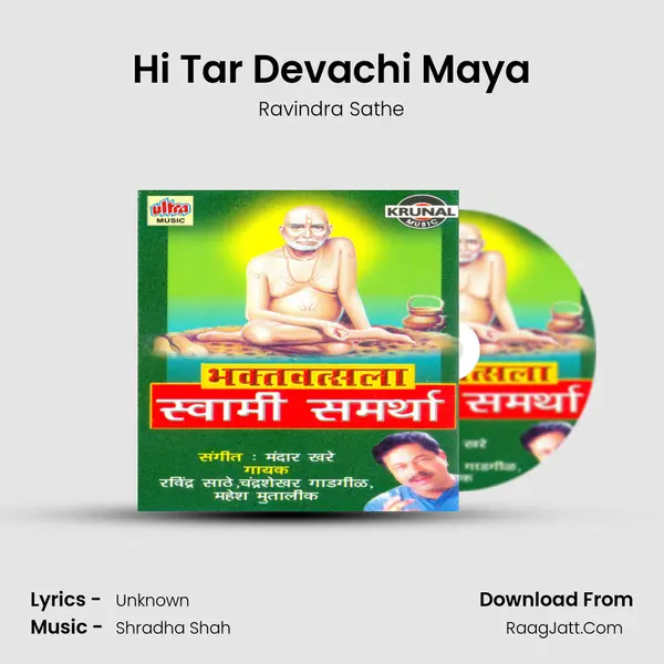 Hi Tar Devachi Maya MP3 Song by Ravindra Sathe Cover
