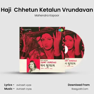 Haji  Chhetun Ketalun Vrundavan MP3 Song by Mahendra Kapoor Cover