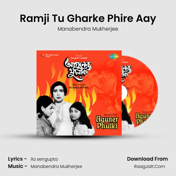 Ramji Tu Gharke Phire Aay MP3 Song by Manabendra Mukherjee Cover