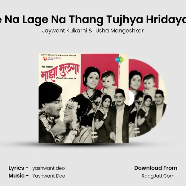 Lage Na Lage Na Thang Tujhya Hridayacha MP3 Song by Jaywant Kulkarni Cover