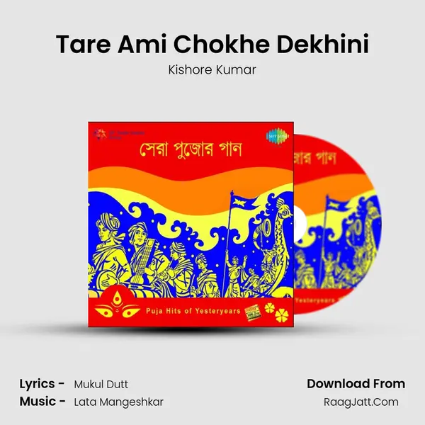 Tare Ami Chokhe Dekhini MP3 Song by Kishore Kumar Cover