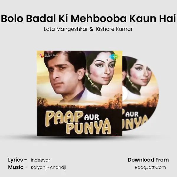 Bolo Badal Ki Mehbooba Kaun Hai MP3 Song by Lata Mangeshkar Cover