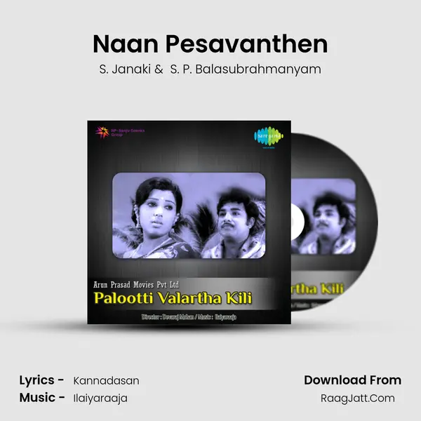 Naan Pesavanthen MP3 Song by S. Janaki Cover