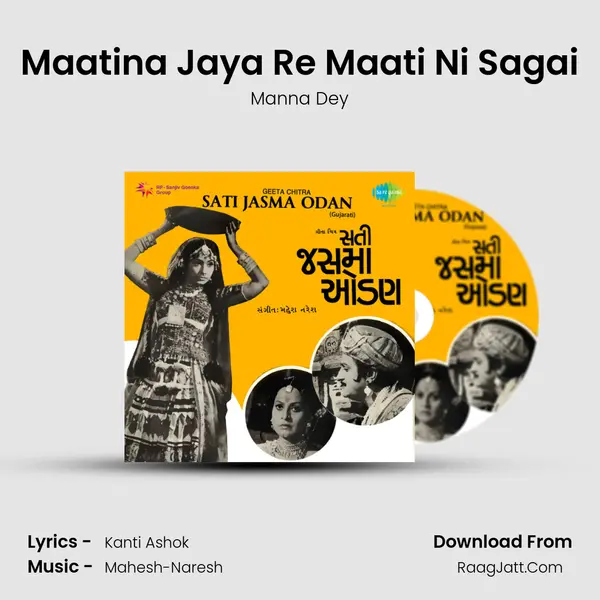 Maatina Jaya Re Maati Ni Sagai MP3 Song by Manna Dey Cover