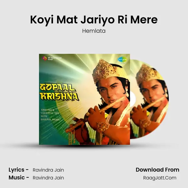 Koyi Mat Jariyo Ri Mere MP3 Song by Hemlata Cover