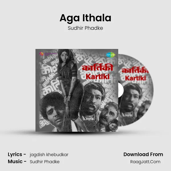 Aga Ithala MP3 Song by Sudhir Phadke Cover