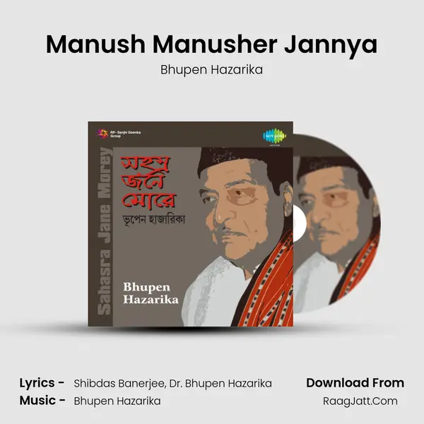 Manush Manusher Jannya MP3 Song by Bhupen Hazarika Cover