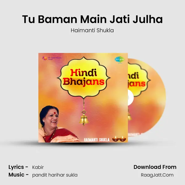 Tu Baman Main Jati Julha MP3 Song by Haimanti Shukla Cover