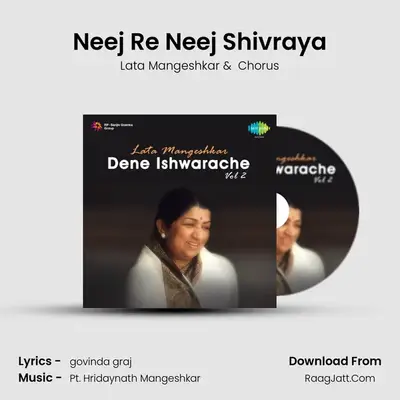 Neej Re Neej Shivraya Cover