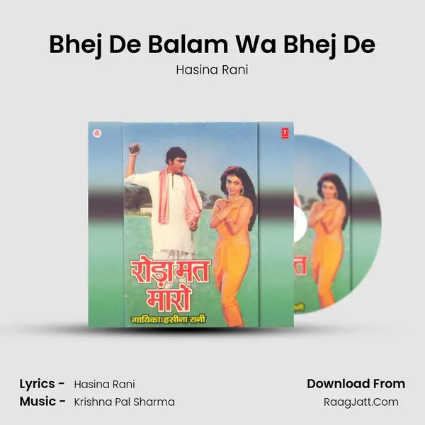 Bhej De Balam Wa Bhej De mp3 song