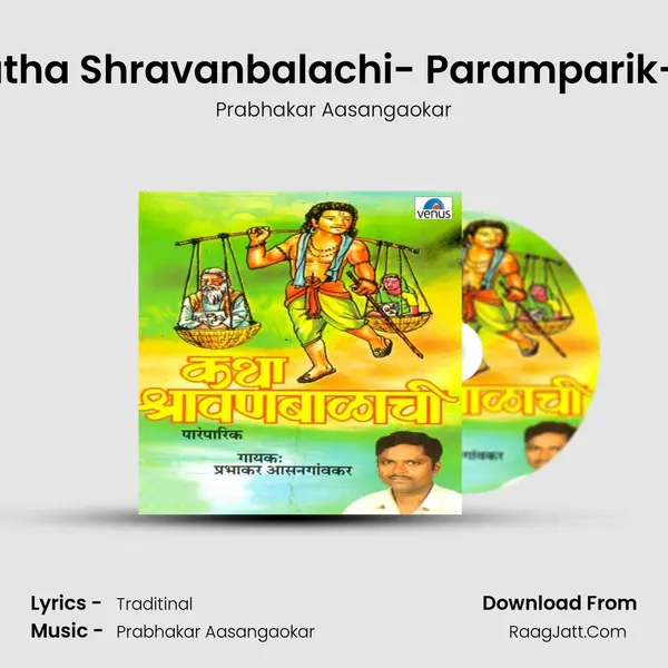 Katha Shravanbalachi- Paramparik- B mp3 song