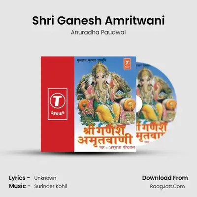 Ganesh Amaritwani - Anuradha Paudwal