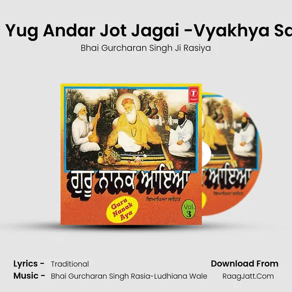 Kal Yug Andar Jot Jagai -Vyakhya Sahit MP3 Song by Bhai Gurcharan Singh Ji Rasiya Cover