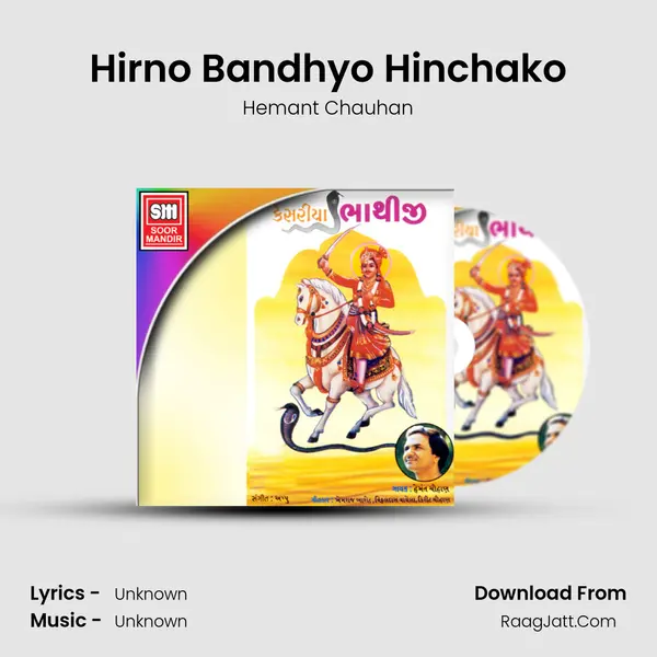 Hirno Bandhyo Hinchako MP3 Song by Hemant Chauhan Cover