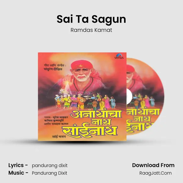 Sai Ta Sagun MP3 Song by Ramdas Kamat Cover