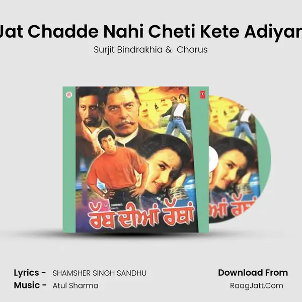 Jat Chadde Nahi Cheti Kete Adiyan MP3 Song by Surjit Bindrakhia Cover