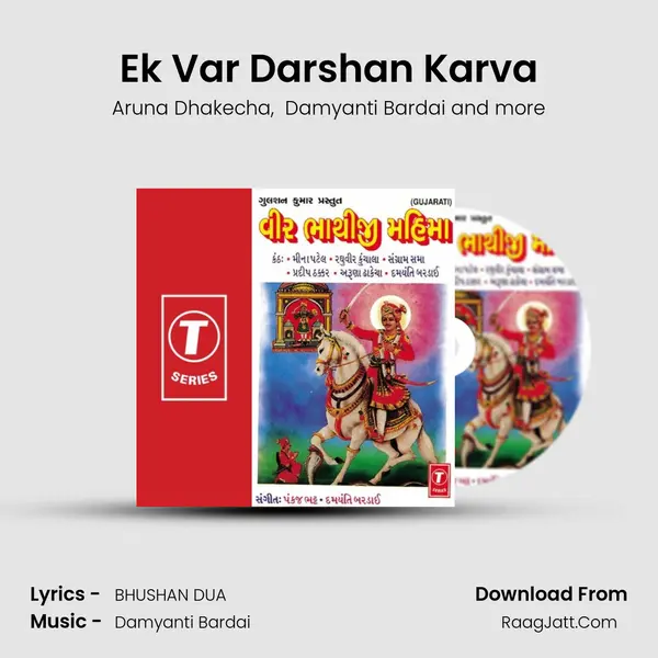 Ek Var Darshan Karva mp3 song