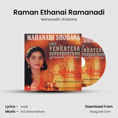 Raman Ethanai Ramanadi MP3 Song by Mahanadhi Shobana Cover