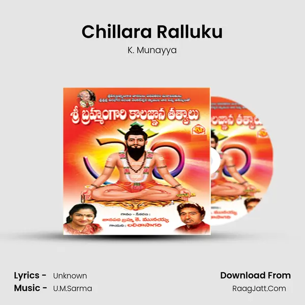 Chillara Ralluku MP3 Song by K. Munayya Cover