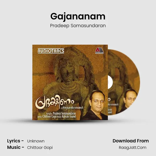 Gajananam mp3 song