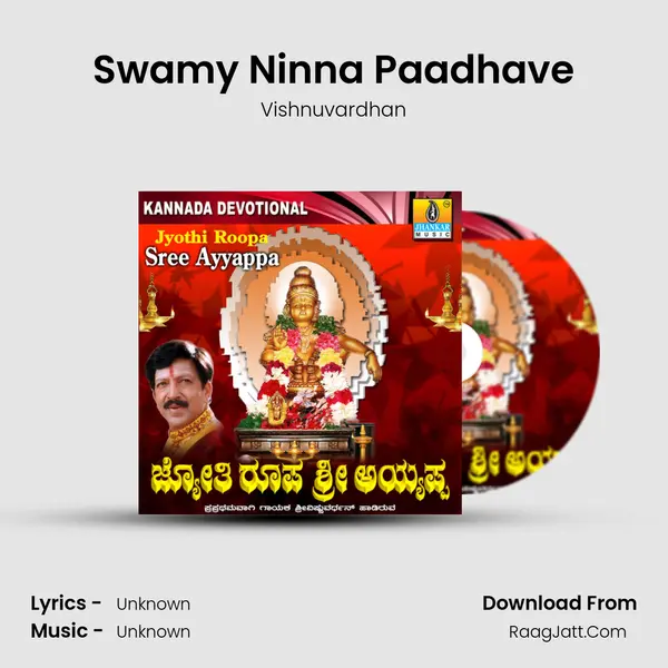 Swamy Ninna Paadhave MP3 Song by Vishnuvardhan Cover