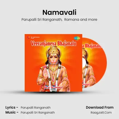 Veeranjaneya Bhajanalu - Chorus
