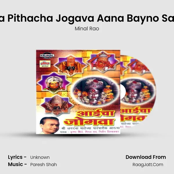 Mitha Pithacha Jogava Aana Bayno Satvari MP3 Song by Minal Rao Cover