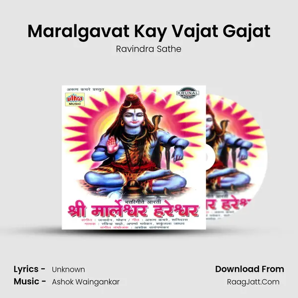Maralgavat Kay Vajat Gajat MP3 Song by Ravindra Sathe Cover