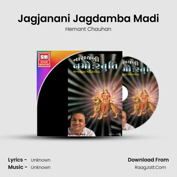 Jagjanani Jagdamba Madi MP3 Song by Hemant Chauhan Cover