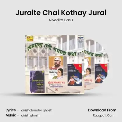 Juraite Chai Kothay Jurai mp3 song