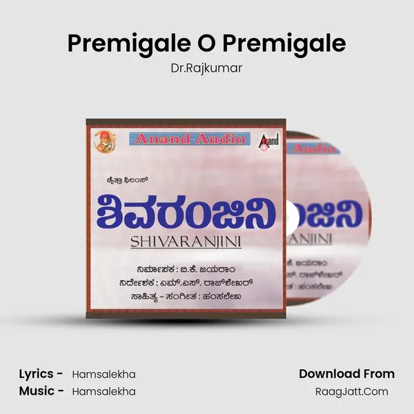 Premigale O Premigale MP3 Song by Dr.Rajkumar Cover
