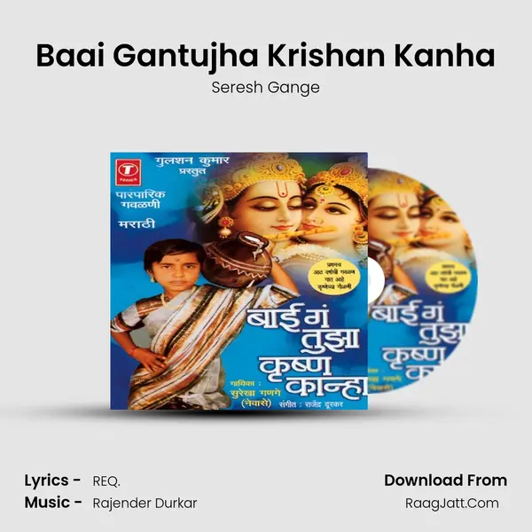 Baai Gantujha Krishan Kanha MP3 Song by Seresh Gange Cover