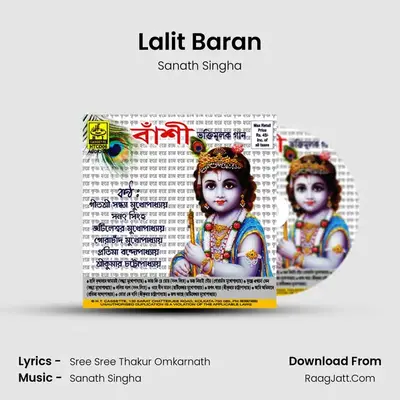 Lalit Baran MP3 Song by Sanath Singha Cover
