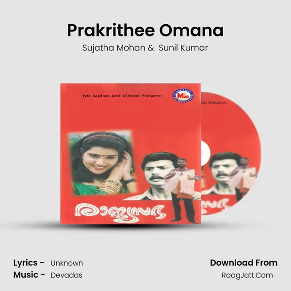 Prakrithee Omana MP3 Song by Sujatha Mohan Cover