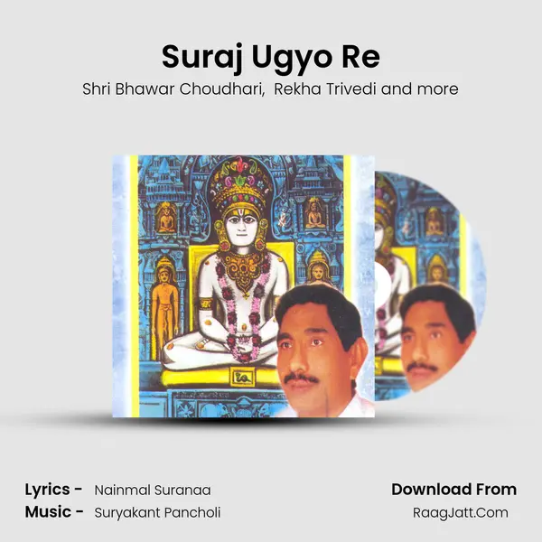 Suraj Ugyo Re MP3 Song by Shri Bhawar Choudhari Cover