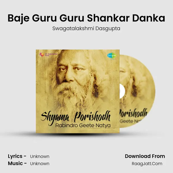 Baje Guru Guru Shankar Danka MP3 Song by Swagatalakshmi Dasgupta Cover