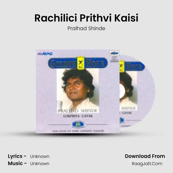 Rachilici Prithvi Kaisi Cover