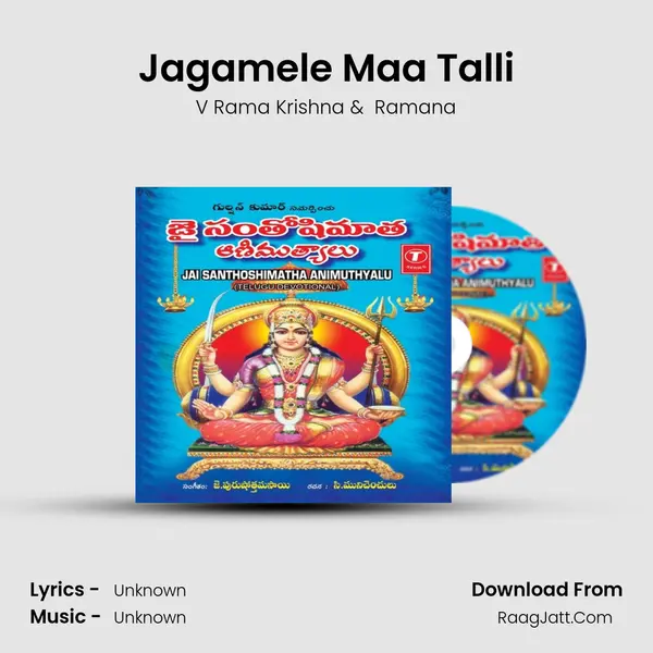 Jagamele Maa Talli MP3 Song by V Rama Krishna Cover