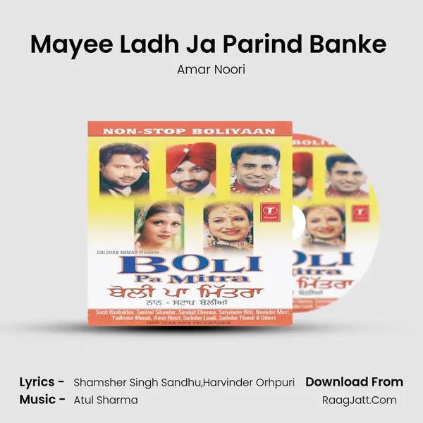 Mayee Ladh Ja Parind Banke (Boliyan) MP3 Song by Amar Noori Cover