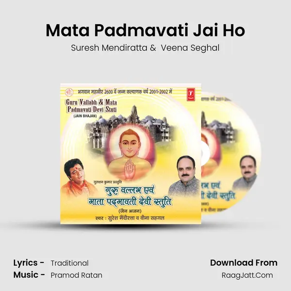 Mata Padmavati Jai Ho mp3 song