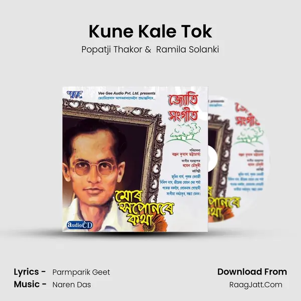 Kune Kale Tok MP3 Song by Popatji Thakor Cover