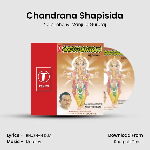 Chandrana Shapisida MP3 Song by Narsimha Cover